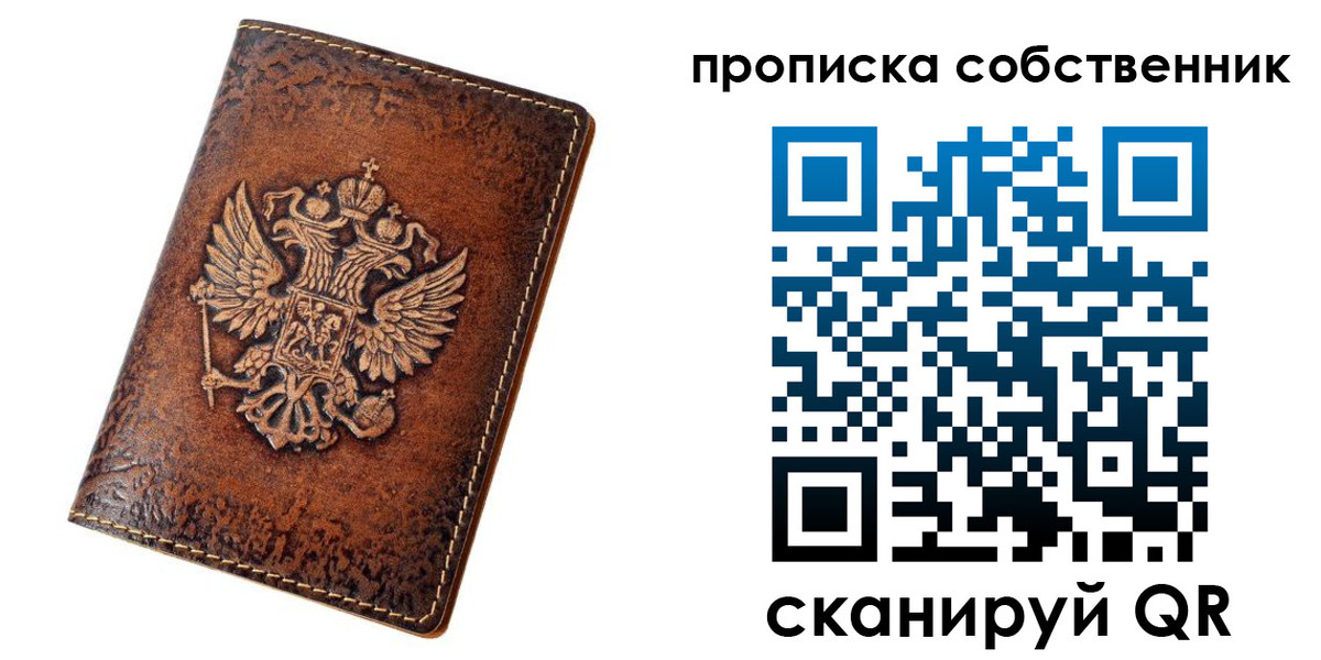 временная регистрация поиск в Сухиничи