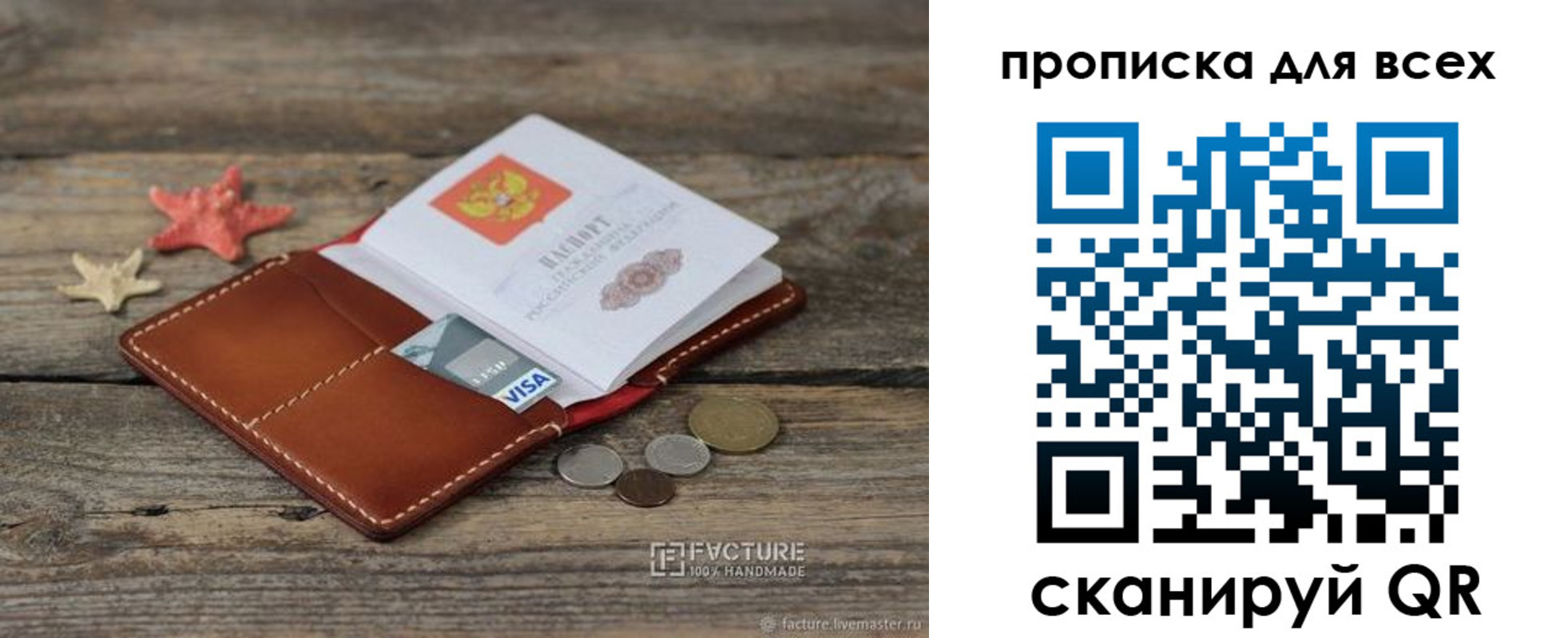 купить прописку в Сухиничи