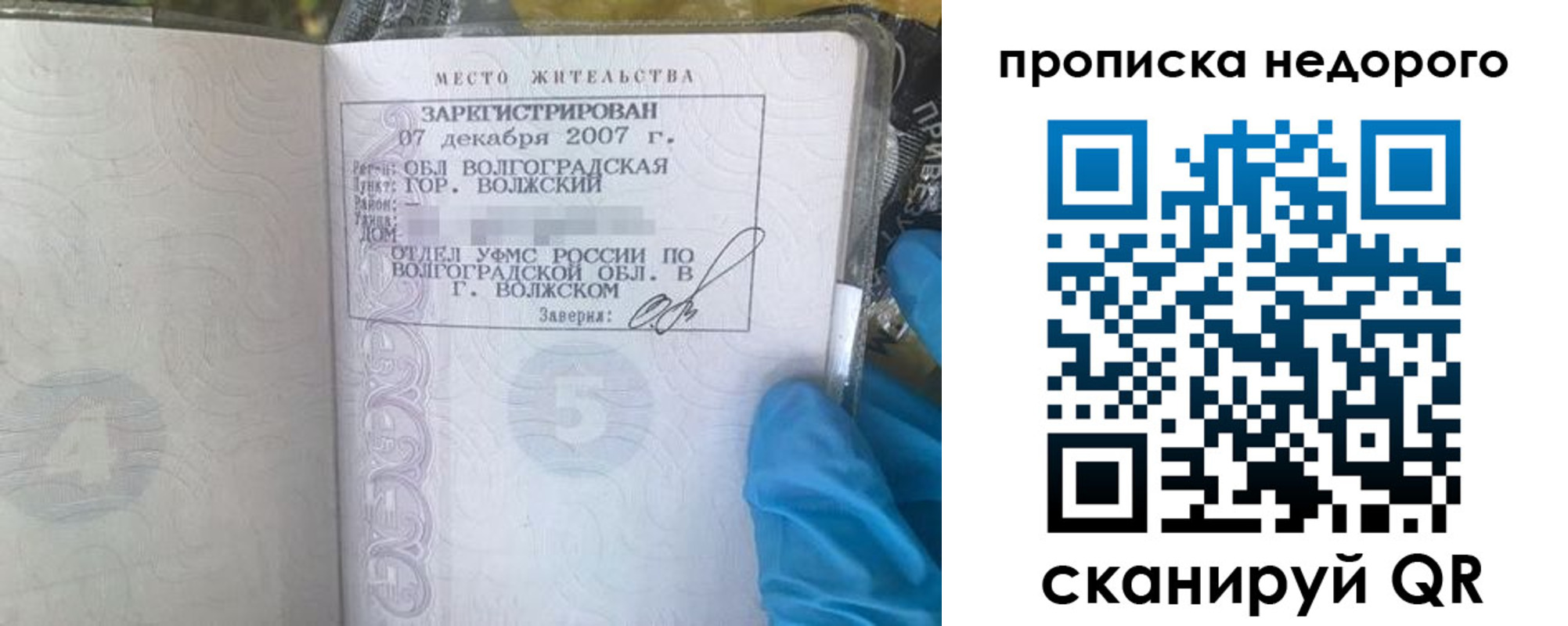 прописка для школы в Сухиничи