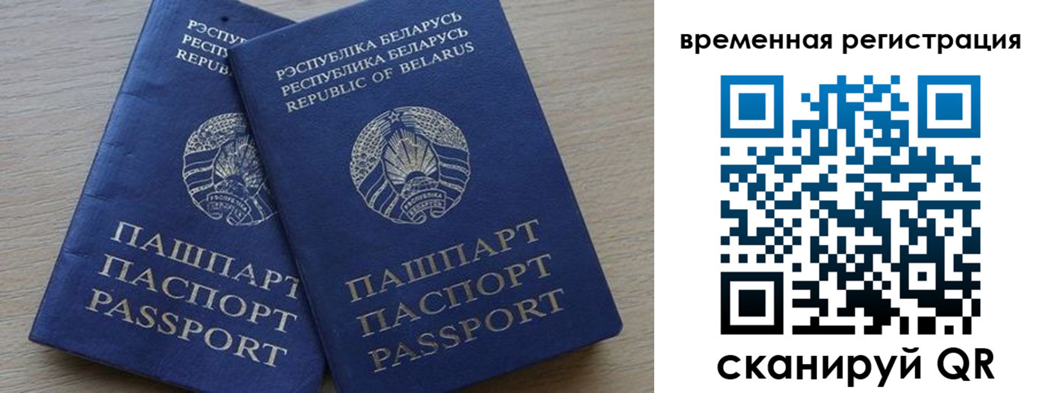 временная регистрация в Сухиничи