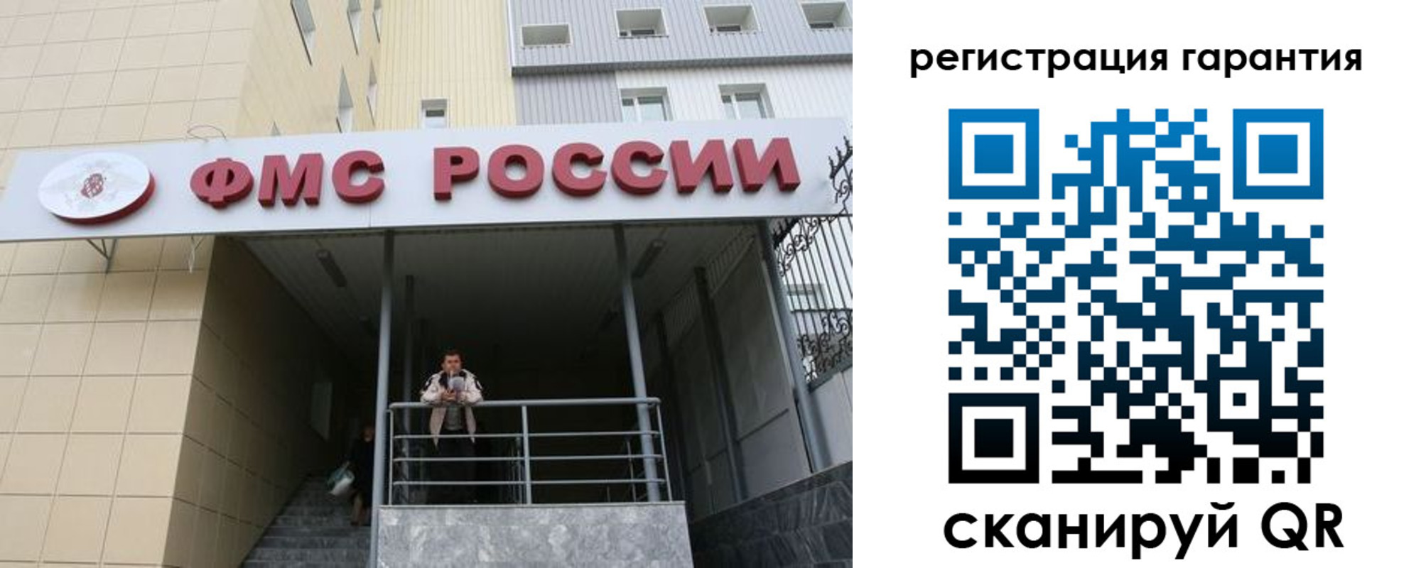 прописка штамп в Сухиничи